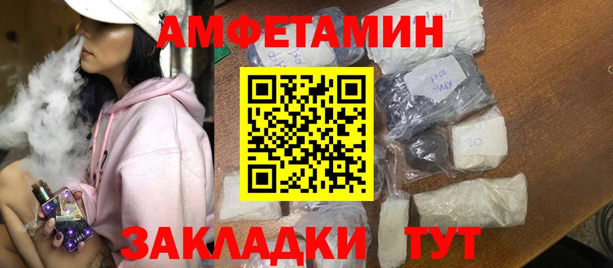 АМФ  Вход с VPN  Шали  АМФЕТАМИН  Amphetamine 97% 