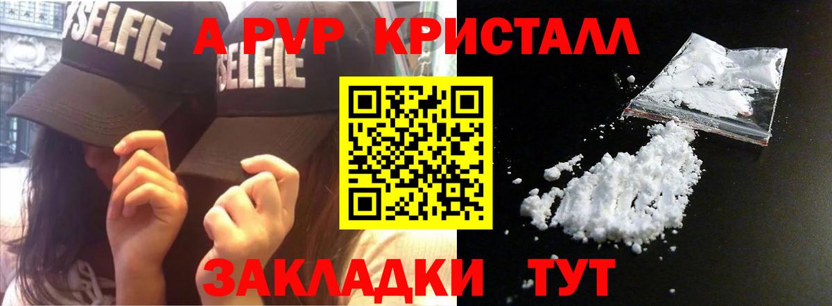 Alfa_PVP мука  APVP кристаллы  Шали  Вход с VPN  Альфа ПВП VHQ 