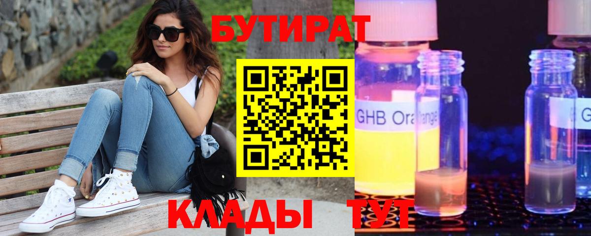 БУТИРАТ оксана  БУТИРАТ  Шали  Вход с VPN 