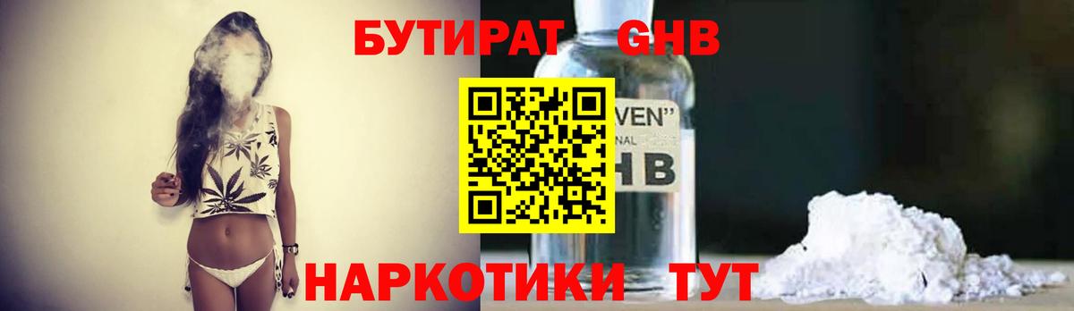Бутират бутик Шали