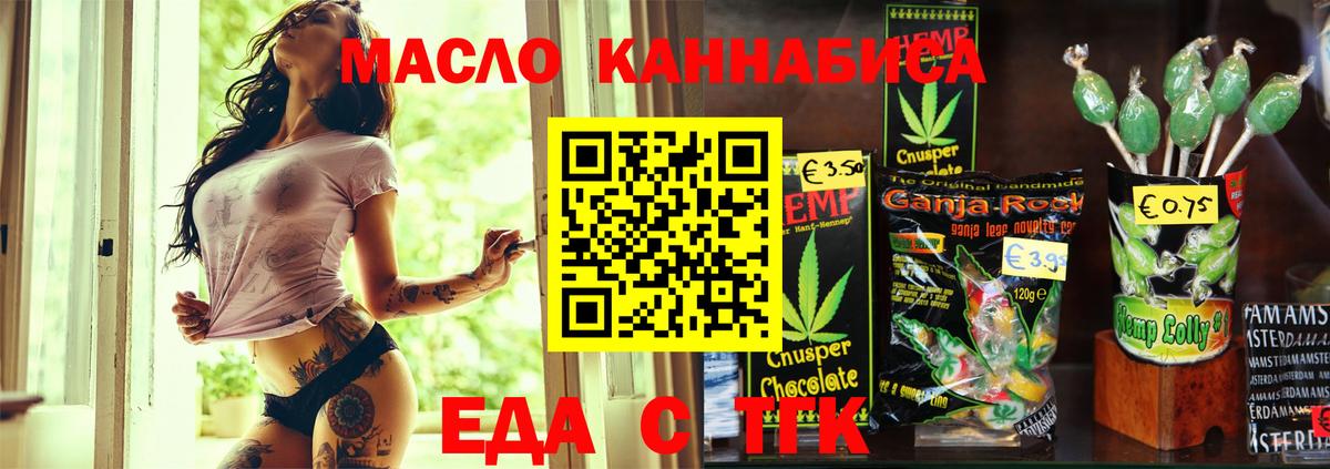 Шали  Cannafood марихуана  Вход с VPN 