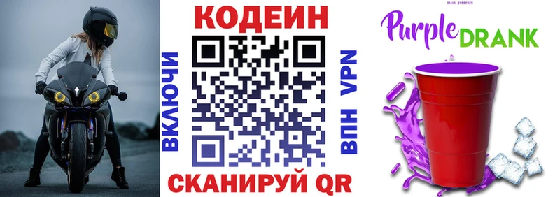 ссылка на мегу   Шали  Codein Purple Drank 