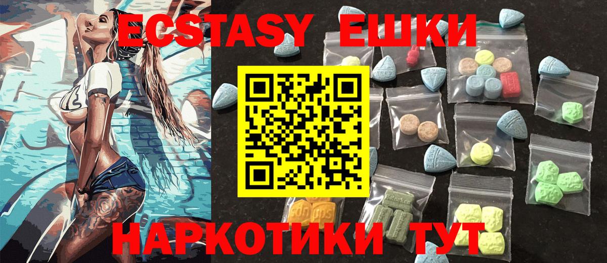 Экстази таблы Шали