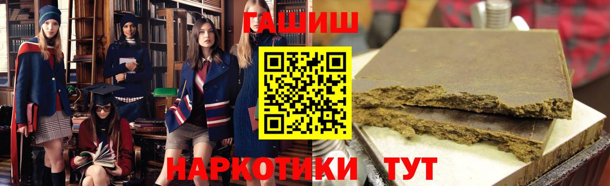 ГАШИШ VHQ  ГАШ ice o lator  Шали  Вход с VPN 