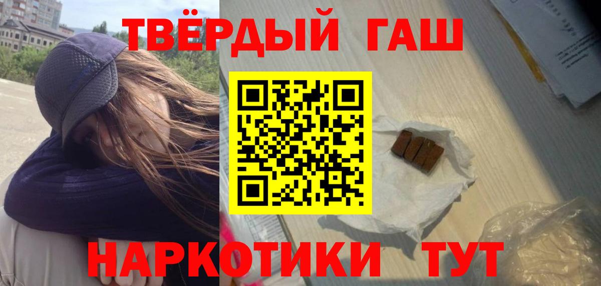 ГАШИШ Ice-O-Lator Шали