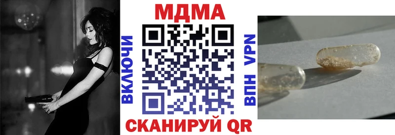 MDMA молли  Шали 