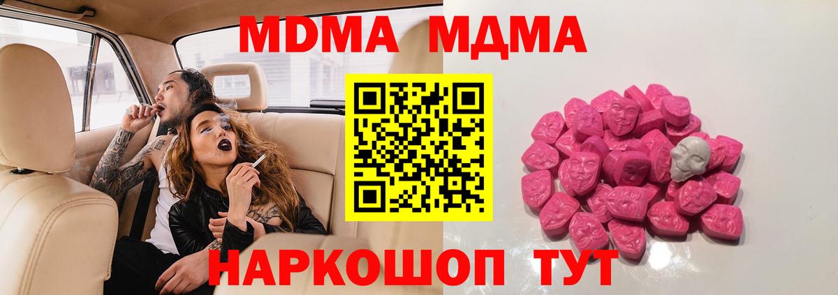 Шали  MDMA VHQ  Вход с VPN 
