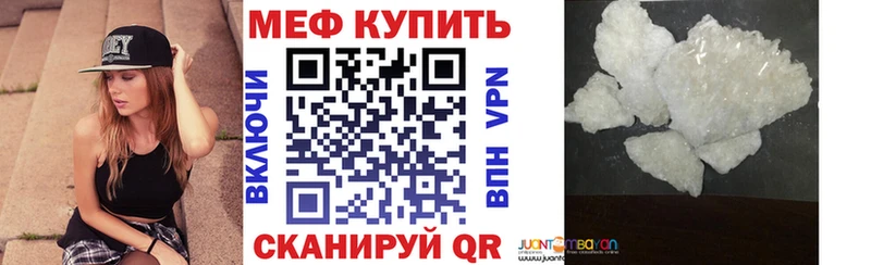Мефедрон 4 MMC  blacksprut как войти  Шали  как найти закладки 