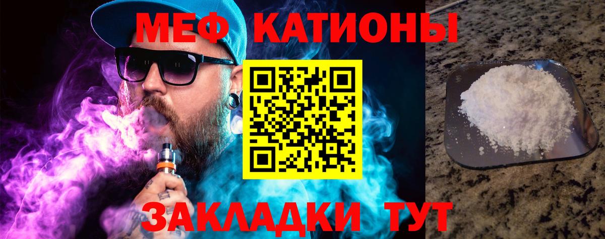 Шали  Меф  Мефедрон  Меф 4 MMC  Мефедрон кристаллы  Вход с VPN 