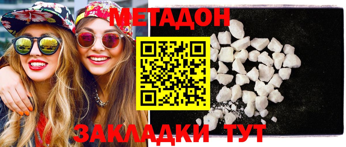 Метадон мёд Шали