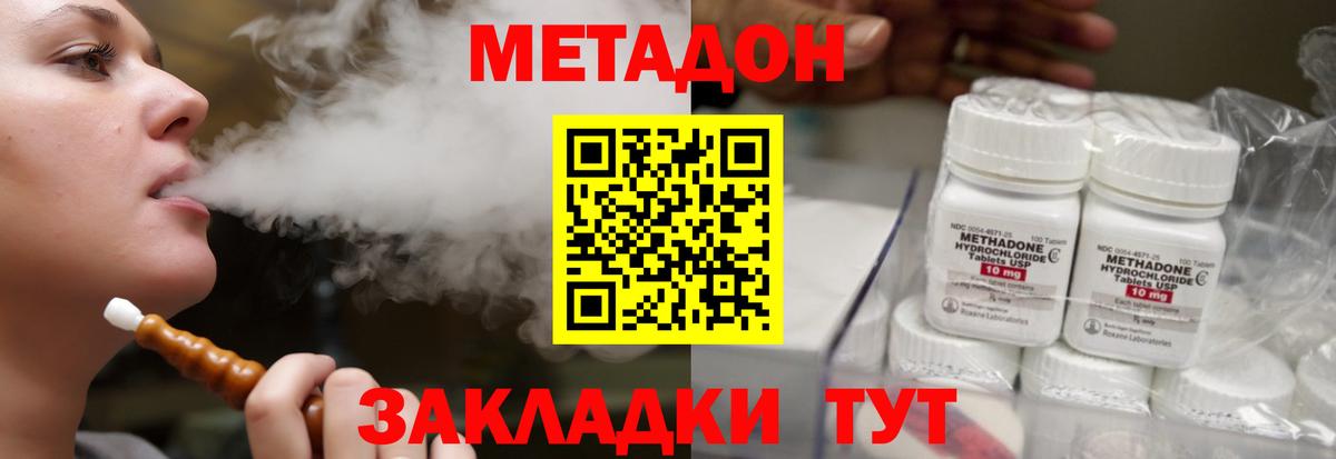 Метадон VHQ  Вход с VPN  Шали 