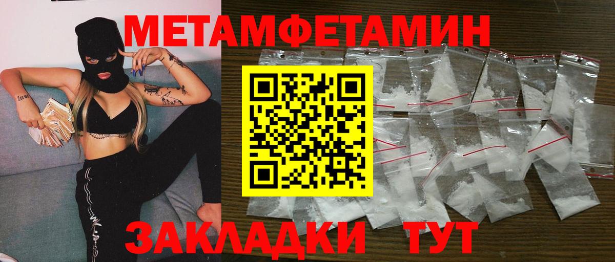 Метамфетамин мет  Метамфетамин мет  Вход с VPN  Метамфетамин  Шали 