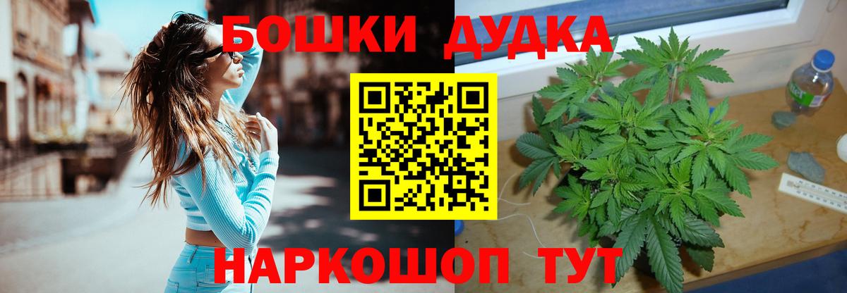 Канабис AK-47  Вход с VPN  Шали  Бошки Шишки AK-47  Бошки марихуана семена  Шишки марихуана ГИДРОПОН 